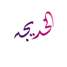 Al-Khadija | Timeless Modest Fashion
